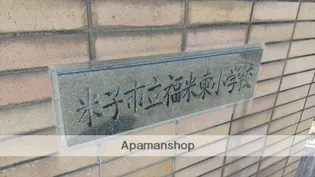 セジュールサバスA棟【202号室】の周辺