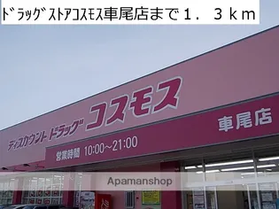 エレガント ケイB【1階】の周辺