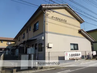 イーストヒルズ Ⅱ棟の画像