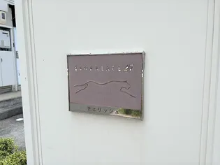 レオパレスチェリッシュ【101号室】のその他画像