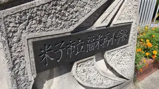 レオパレスチェリッシュ【101号室】の周辺