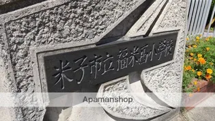 メゾンドパルジェ【2階】の周辺