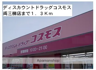 ショコラータ【203号室】の周辺