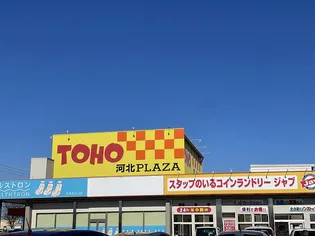 レオパレス天神町【110号室】の周辺
