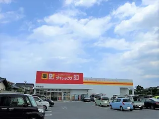 レオパレス大山【106号室】の周辺