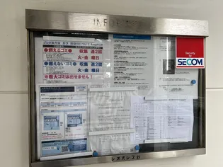 レオパレスコンフォール【103号室】のその他画像