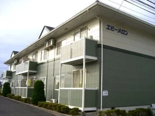 エピーメロン【1階】の外観