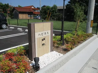 ハピネス B【1階】のその他画像