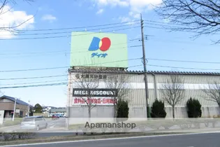 永光ツインハウス A棟【201号室】の周辺