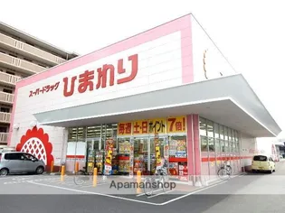 パルミラ浜【4階】の周辺