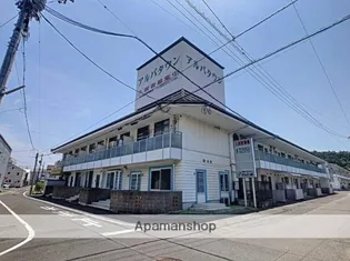 第1アルバマンションの画像