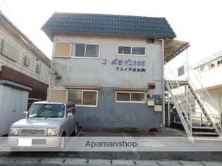 コーポモザン105【1階】の外観