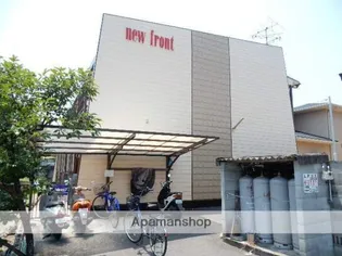 ニューフロント【1階】の外観