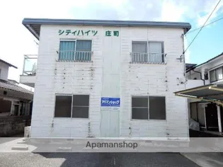 シティハイツ庄司の画像