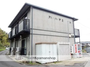 アルトハイデIIAの画像