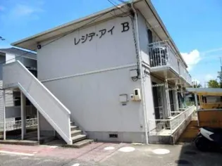 レジデ アイ B棟の画像