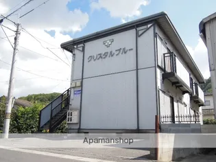 クリスタルブルーの画像