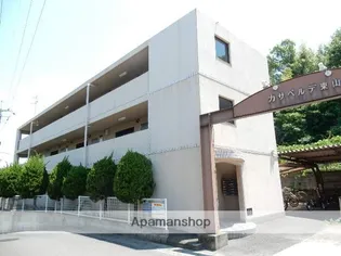 カサベルデ東山の画像