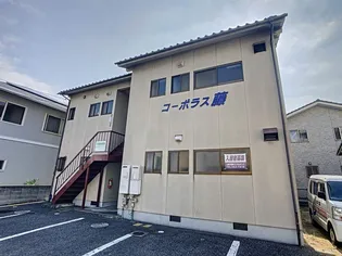 コーポラス藤の画像