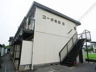 コーポ枝松【2-B号室号室】の外観