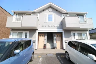 ヴィラ フォンティーヌの画像