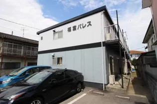 福富パレス B棟の画像