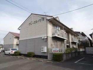 グレースハイツ B棟の画像