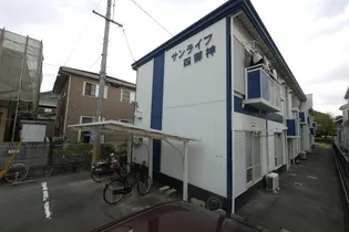 サンライフ四御神の画像