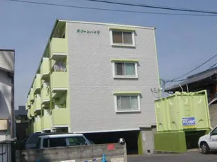 グリーンハイツの画像