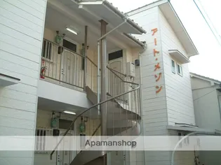 アートメゾンの画像