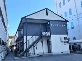 フレグランス京町【2階】の外観