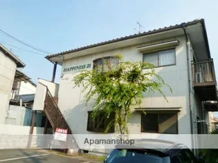 ハピネスの画像