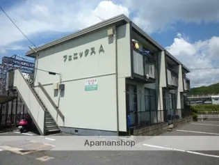 フェニックスAの画像