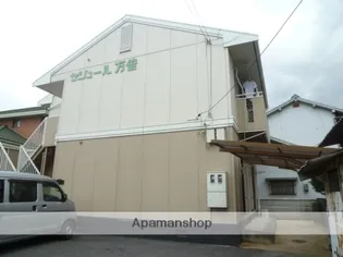 セジュール万倍の画像