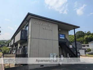 プレシャス スマイルの画像