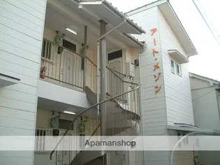 アートメゾンの画像