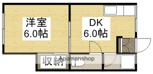 清心コーポ【2階】の間取り