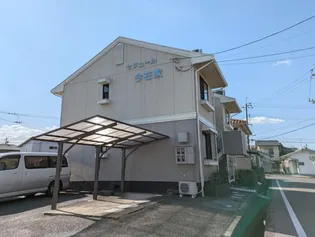 セジュール今在家【2階】の外観