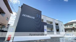 スカイヒルズⅡの画像