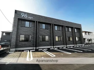 96APT【2階】の外観