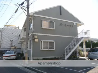 ポートハウスの画像