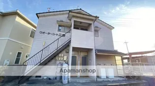 ウォーターコート三野の画像