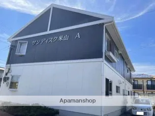 サンディスク米山 A棟の画像