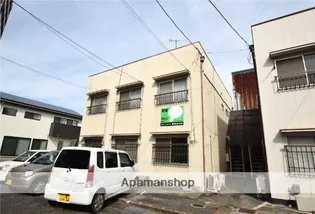 角南アパートの画像