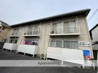 さつきコーポの画像