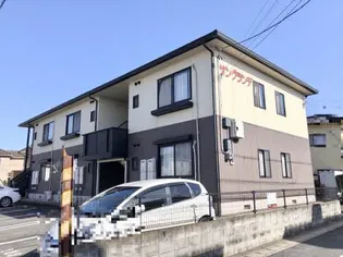 サングランデの画像