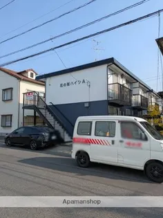 花の街ハイツ Bの画像