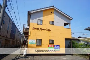 コーポハーベスト【2階】の外観