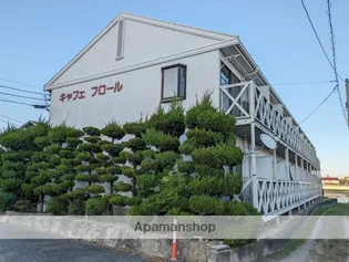 キャフェフロール【2階】の外観