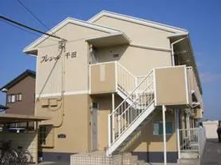 プレジール千田の画像